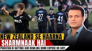 New Zealand Se Haarna Sharmnaak Hai – Pakistan Ki Batting Aur Bowling Dono Expose Ho Gayi