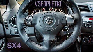 ОБШИЛ РЕЗИНОВЫЙ РУЛЬ SUZUKI SX4 ПЕРВОЕ ПОКОЛЕНИЕ.