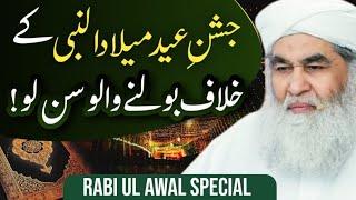 Islamic Question Answer|Jashan e Wiladat Na Manane walo Sun Lo |Maulana Ilyas Qadri|Madni TV Urdu