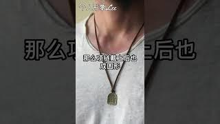 穿圆领衫要带有吊坠的项链 | 个人形象 | 时尚 | 个人形象Lee | 圆领衫 | 项链