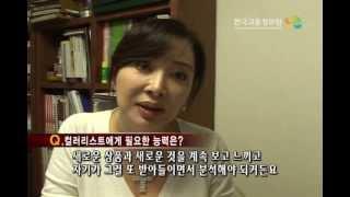 내일을 잡아라_컬러리스트_한국고용정보원
