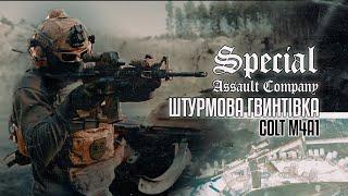 ШТУРМОВА ГВИНТІВКА COLT M4A1 | SPECIAL ASSAULT COMPANY