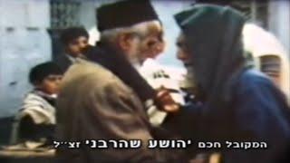 בית הכנסת מוסאיוף • הסרט המלא • ראיונות מן העבר עם רבני וגבאי המקום