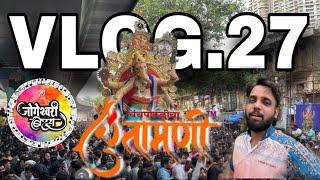 VLOG.27 | CHINCHPOKALI CHA CHINTAMANI AAGMAN SOHALA 2024 | JOGESHWARI BEATS | Sachin Gamare