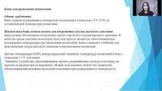 Определение коррозии на медной пластинке | Технический анализ и контроль производства