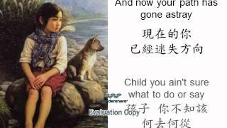 Child (Anak) English version