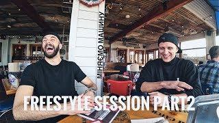 DRUIDDI VLOG LA FreeStyleSession 2017 Battle (Part2)