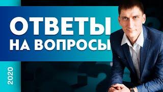 Ответы на вопросы #9 | Товарный бизнес | Александр Федяев