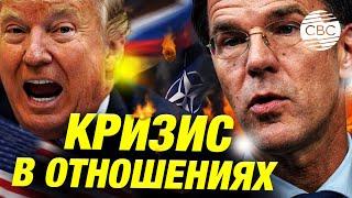 НАТО на грани раскола: Трамп меняет правила игры