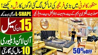 Manzoor Colony Furniture Market Karachi | Home Furniture | Sofa Set | Furniture Sale @EhtishamJanjua