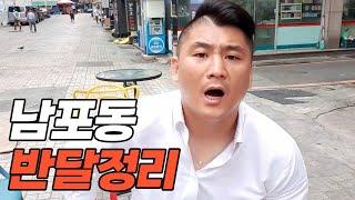 [위대한] 위대한이 아침산책을 나가면 벌어지는 일