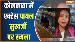 Attack On Payel Mukherjee: Actress Payal Mukherjee attacked in Kolkata.. Bike rider hits car