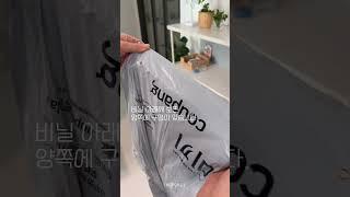 쿠팡비닐 뜯는 방법 이제 칼 찾지 마세요 #살림노하우 #비주언니살림팁