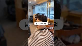 이마라인이 환해보이는 #가일펌 #대학동미용실 #비올렛헤어 #신림미용실#서울대벤처타운역미용실 #남자펌스타일 #남자가르마펌 #가르마펌스타일#남자가일펌#남자펌스타일추천 #남자펌잘하는곳