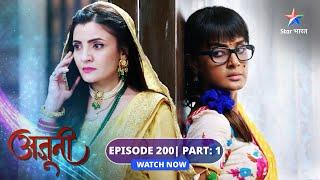 EPISODE-200 Part 01 | Ajooni | Ajooni-Aman ka plan | अजूनी  #starbharat