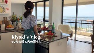 #30 60代夫婦今を楽しむ|ライフスタイル #Vlog #60代 #シニア  #オーストラリア #時短本格カレー