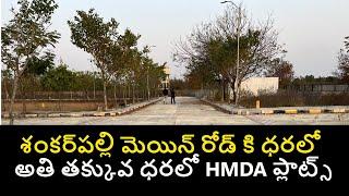 Real Estate In Hyderabad | Land For Sale in Shankarpalli | Shankarpalli Land Rates | ARPropertiesHub