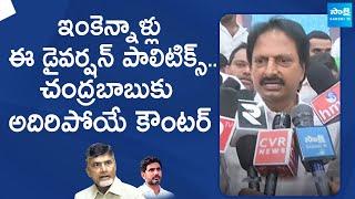 YSRCP Goutham Reddy Strong Counter to Chandrababu | Tirupati Laddu Issue @SakshiTVLIVE