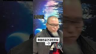 #삼인도사#삼인도사철학원네이버.유튜브.틱톡@삼인도사주중랜덤라이브(무료사주상담) #삼인도사#삼인도사철학원#사주#궁합#작명#택일#명리학#무당#철학원#당사주