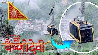 माता के भवन के ऐसे खूबसूरत दर्शन करके दिल खुश हो गया |  Vaishno Devi Yatra 2024