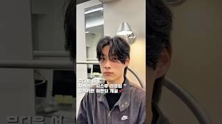 남자머리 펌의 근본적 이유  #합정역 #합정역미용실 #남자머리