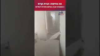 נס בחיפה: הבית קרס המשפחה יציאה בשלום מתחת לשולחן