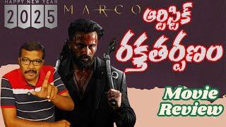 Marco Review | New Telugu Movie In Theaters | Unni Mukundan | Haneef Adeni | Mr.B