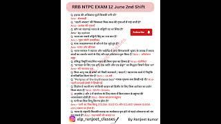 RRB NTPC 12 June 2nd Shift Exam Analysis. Railway NTPC Paper Solution Today#rrbntpc #rrb #shorts