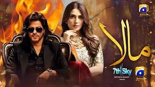 Mala | First Look | Ft. Shah Rukh Khan & Ayeza Khan | Coming Soon | ARY Digital | A-One Ustad