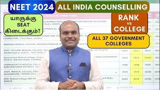 NEET 2024  | All India MCC Counselling | ️ RANK vs SEAT ️ | 37 Govt. TN Medical Colleges CUT OFF