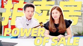 银行拍卖房 Power of Sale 能捡漏吗 | 房客待遇与LTB有何区别 | Foreclosure的不同意义