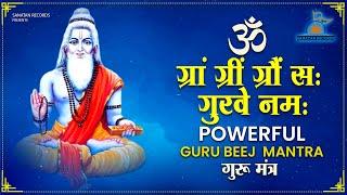 Om Gram Greem Graum Sah Gurave Namah Fast || Guru Beej Mantra || ॐ ग्रां ग्रीं ग्रौं सः गुरुवे नमः