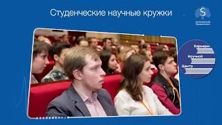 Сеченовский Университет - центр науки и инноваций