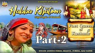 HABBA KHATOON :The Nightingale of Kashmir ll Part 2 ll Jameela Khan, Shaista, Zubida, Ajaz Saher