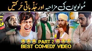 Memes | Funny Video | Funny Molvi | Best Comedy Video Part 2 