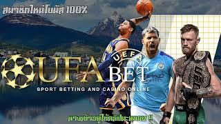 ufabet เว็บตรง มือถือ เว็บพนันออนไลน์ไม่ผ่านเอเย่นต์ ปลอดภัยและชัวร์ที่สุด