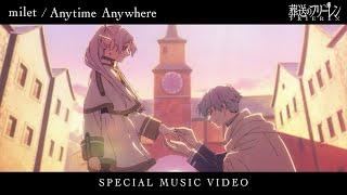 milet「Anytime Anywhere」×「葬送のフリーレン」SPECIAL MUSIC VIDEO／フリーレンEDテーマアニメMV