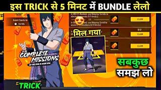 Free Sasuke Bundles Kaise Milega? - Yellow Chakra Voucher Kya Hai? kaise Use kare |Free Emote Trick