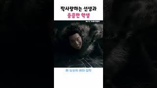 짝사랑 하는 여선생