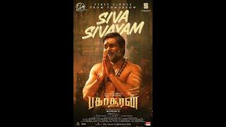 Bagasuran first single ||Bagasuran || mohan G || selvaragavan || siva sivayam song || sivan status