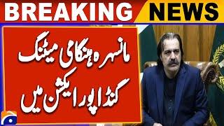 Mansehra Emergency Meeting | Gandapur's Next Action Plan | Breaking News