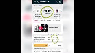 Прогноз и результат матча. Баскетбол. WNBA Лас Вегас-Индиана