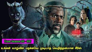 இந்த மர்ம கிராமத்திற்குள் போனால் மரணம் நிச்சயம் | Tamil hollywood times | tamil story explanation |