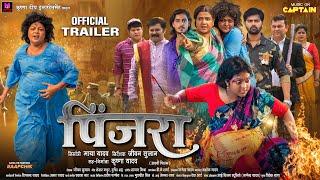 PINJARA | Official Trailer - Kajal Yadav, Maya Yadav, Raj Kumar | पिंजरा | Bhojpuri Movie | Raapchik