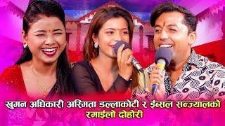 Khuman | Asmita | Ibsal Sanjyal | Top 3 Songs - (Video Jukebox) Hit Live Dohori Songs.