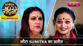 Laut Aaya Sumitra Ka Ateet | FULL EPISODE- 260 | Dhartiputra Nandini