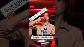 მაფიის საუკეთესო გახსნა და ჩელენჯი