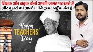 Teacher`s Day | khan sir |