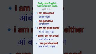 daily use english sentences in bodo #shorts #short #spoken_english @EG_Bodo