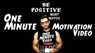 Be Posetive Be Atrative, Motivational video in hindi | Aamir Mushtaq